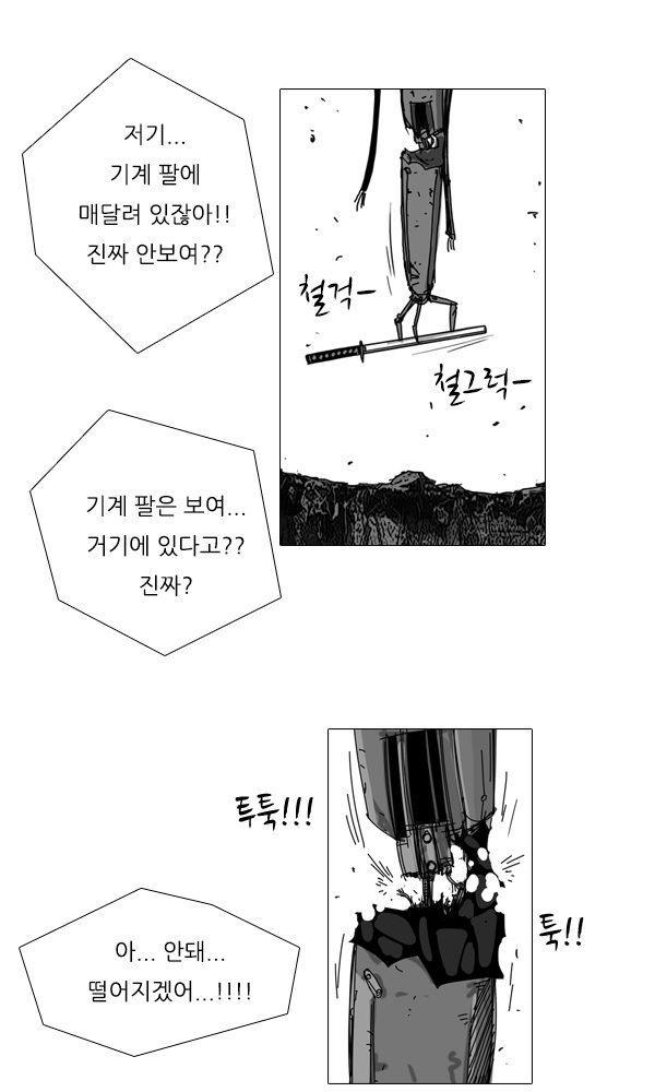 KTOON 201화 - 아마게돈 3