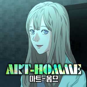 아트옴므