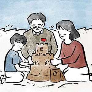 그림자가족