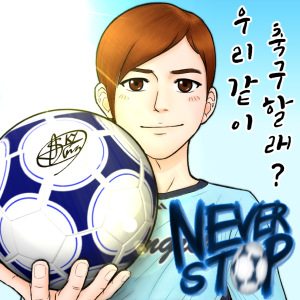 네버스탑