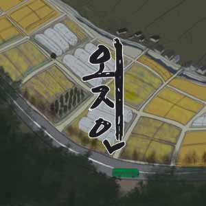 외지인