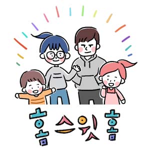 홈 스윗 홈