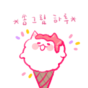 쏨그림 하루