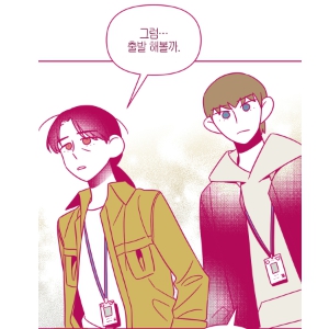 영광을 위하여