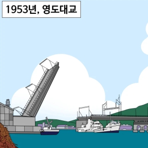 영도할배쓰